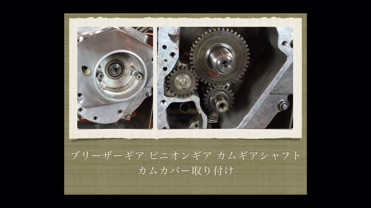 Breather gear pinion gear cam gear shaft cam cover installation