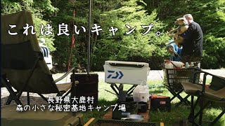 【夫婦と犬キャンプ】　ゆったりと時間が流れるキャンプ場で適当にやる〜　長野県大鹿村　森の小さな秘密基地キャンプ場