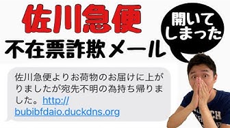 佐川急便 Youtube