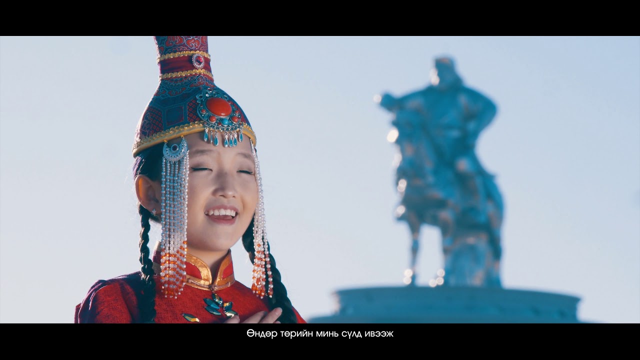 Монгол улсын төрийн дуулал 2018