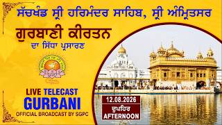 Official SGPC LIVE | Gurbani Kirtan | Sachkhand Sri Harmandir Sahib, Sri Amritsar | 12.08.2026