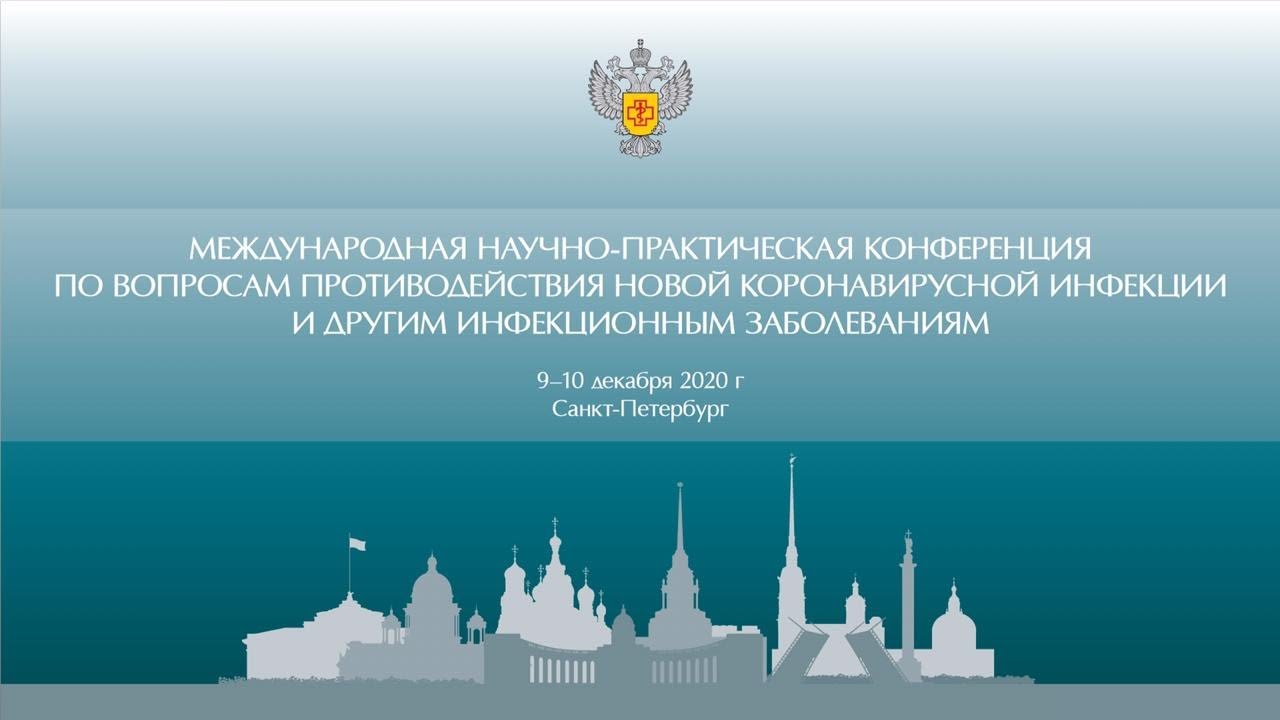 19 международная научно практическая конференция