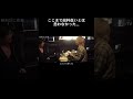 ホストのリアルな映像…. #shorts