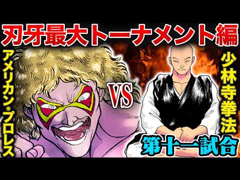 【刃牙漫画】『三崎健吾vsマイク・クイン』パワーファイターに真の護身が火を吹くかッッ!? 漫画無料公開中ッッ!! |BAKI|【刃牙公式】のサムネイル