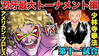 【刃牙漫画】『三崎健吾vsマイク・クイン』パワーファイターに真の護身が火を吹くかッッ!? 漫画無料公開中ッッ!! |BAKI|【刃牙公式】