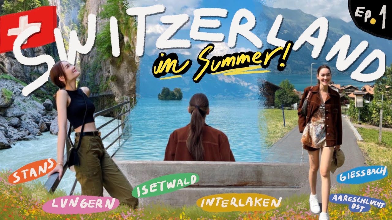 EP.1 | Switzerland🇨🇭𝕚𝕟 𝕊𝕦𝕞𝕞𝕖𝕣 4 วัน 3 คืน เที่ยวสวิตหน้าร้อน 10 พิกัดจุกๆ✨สวยเหมือนฝัน