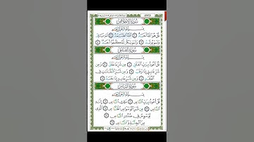 Surat Al-ikhlas - 112 - القرآن الكريم بصوت سعد الغامدي  - سورة الإخلاص