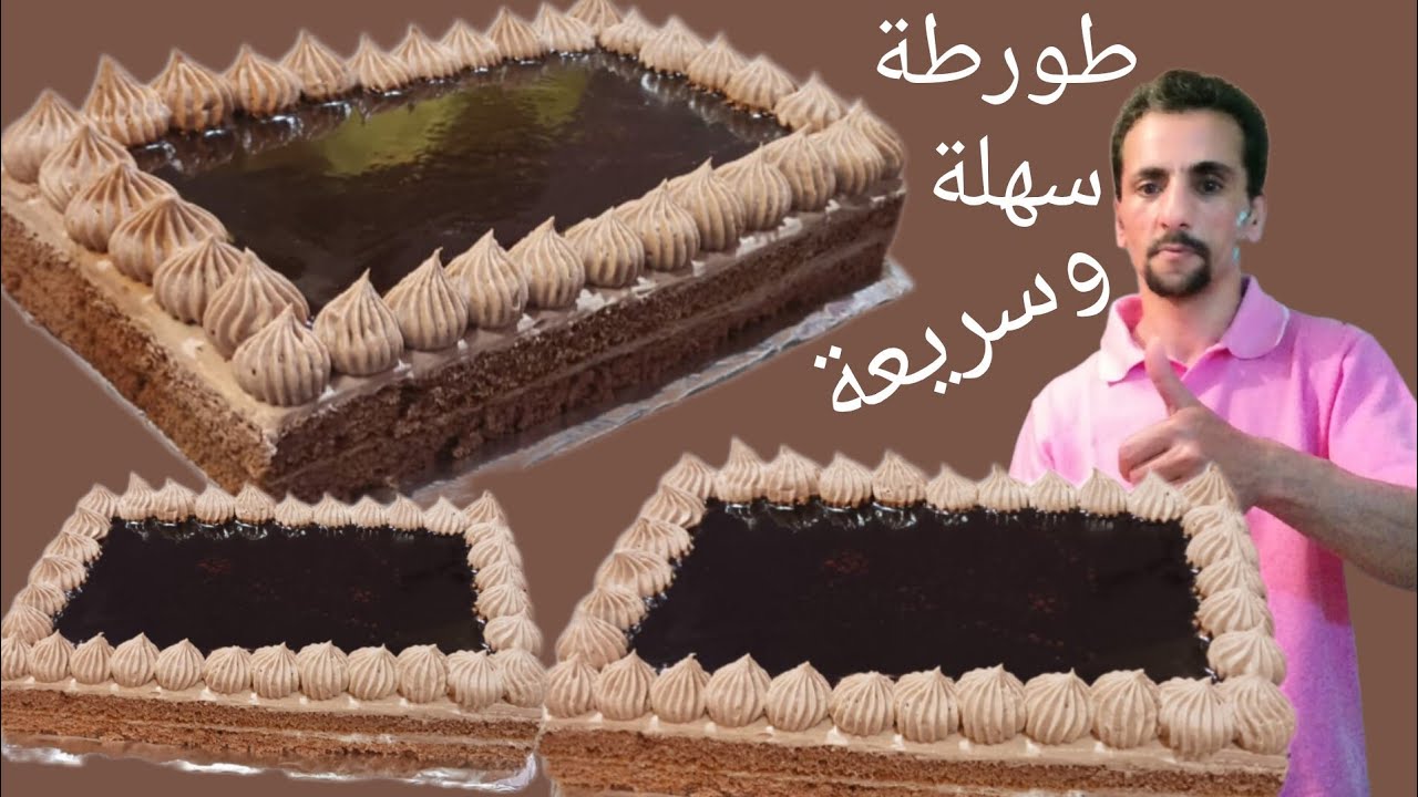 طورطة بالشكلاط عمرك تشريها مزال سهلة وسريعة واقتصادية وبحجم عائلي