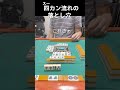 スーカン流れの落とし穴（みんなが知らないがちの麻雀ルール）※修正