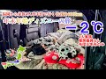 【ディズニーの旅】—2℃！家族4人で車中泊！福岡から車で行く年末年始ディズニーへ！！1話