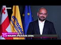 რუსეთ კობახიძეს აქებს  | რას ამბობენ "ოცნებაში" და რას ამბობს ოპოზიცია