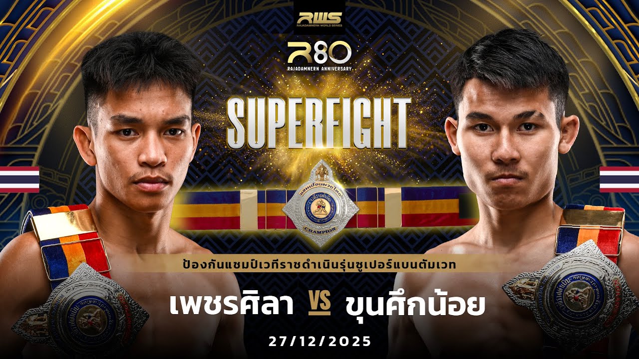 Полный бой | Петчила против Хунсуэкной | Супербой RWS