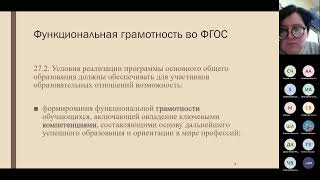 Стратегии текстовой деятельности как инструмент развития навыков функциональной грамотности