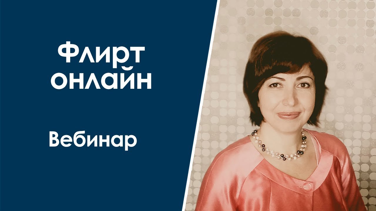 Флирт Интернет Магазин