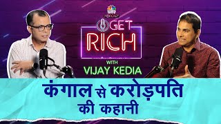 Vijay Kedia Exclusive: कंगाल से करोड़पति बनने की कहानी! | Vijay Kedia Tips CNBC Awaaz Podcast screenshot 4