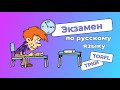 Экзамен по русскому языку. ТРКИ (TORFL). Учёба в России, ВНЖ, РВП, Патент, Гражданство