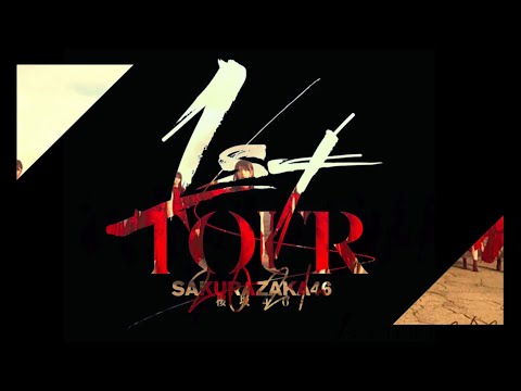 【開幕】『櫻坂46「1st TOUR 2021」』新曲初披露‼︎〜 福岡公演 セットリストダイジェスト〜