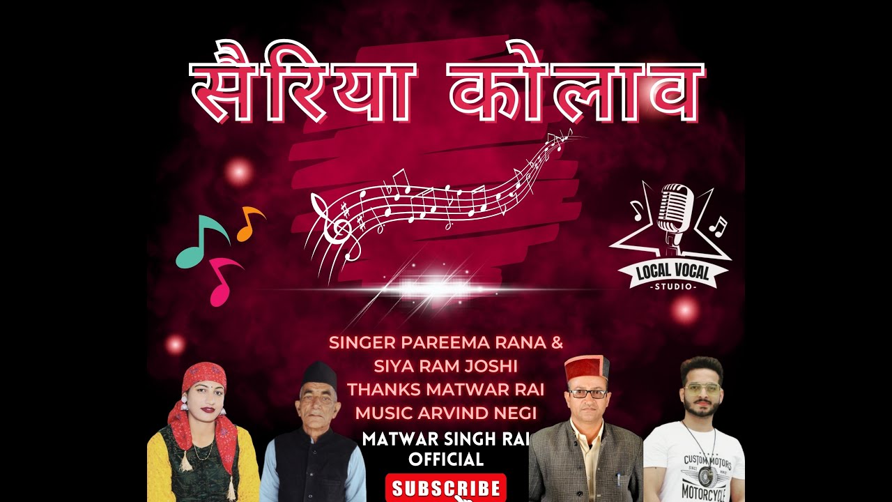 Seriya Kolaav Jonsari Haarul (सैरिया कोलाव हारूल) || Siya Ram Joshi & Pareema Rana