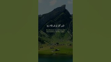 قل إنما أنا بشر مثلكم | القارىء محمود الشحات |حالات واتس اب دينية قصيرة قران كريم تلاوة خاشعة ومؤثرة