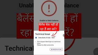 technical issue in phonepe | phonepe technical issue problem | phonepe balance check problem​