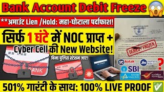 Bank Account Debit Freeze? 😱 मात्र 1 घंटे में NOC प्राप्त करें! 501% गारंटी के साथ Live Proof ✅