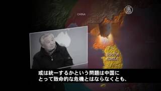 北朝鮮核実験　専門家が中朝国境地帯への影響を懸念 20160912