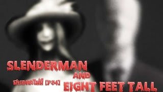 Slenderman and Eight Feet Tall สยองซะไม่มี [P54]