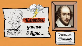 Это видео ЗАСТАВИТ вас задуматься! Цитаты невероятного Уильяма Шекспира!