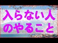 テレフォン人生相談 「あいつは許せない!」その正義感、実は憎しみの暴走。全てを「悪」と断罪する脳の罠