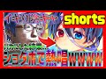 これが陰キャの本気だ！！！！！！！！！！