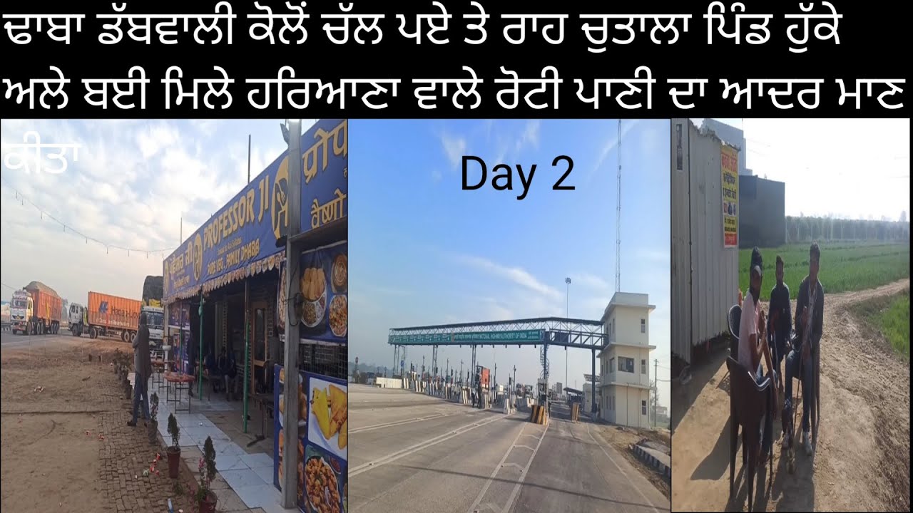 ਢਾਬਾ ਡੱਬਵਾਲੀ ਕੋਲੋਂ ਚੱਲ ਪਏ ਤੇ ਰਾਹ ਚੁਤਾਲਾ ਪਿੰਡ ਹੁੱਕੇ ਆਲੇ ਬਾਈ ਮਿਲੇ ਹਰਿਆਣਵੀ ਜੱਟ ਦੇ ਘਰ ਰੋਟੀ ਪਾਣੀ ਛਕਿਆ 