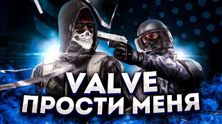 БАНИМ МОЕГО СУПРИМА В CSGO|VALVE КАК В ЭТО ИГРАТЬ?HVH
