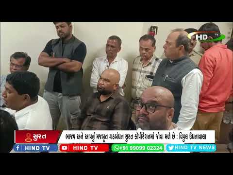 સુરત : આપના વિપક્ષ નેતાની ચેમ્બરમાં કોંગ્રેસનો હોબાળો