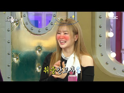 [라디오스타] 대학 입학 후 <strong>연속</strong> 소주 42잔을 마신 이지영!😵 성적은 아무리 낮아도 B+😅, <strong>MBC</strong> 230329 방송
