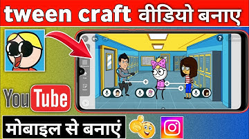 tween craft video kaise banaye // tween craft se video kaise banaye