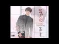 茜色の恋/中澤卓也