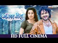 Bhagwat geeta     full movie  bhojpuri cinema  gaurrav jha ritu singh