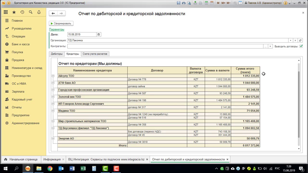 Уроки по использованию 1 с