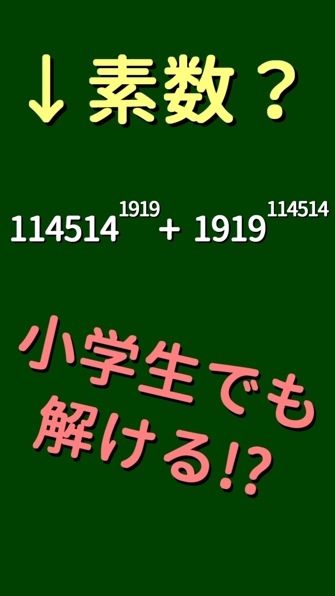114514] Determining if a huge number is prime [1919] - YouTube