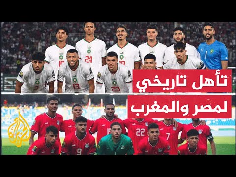 تأهل المنتخبان المغربي والمصري إلى ربع نهائي منافسات كرة القدم بأولمبياد باريس