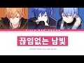 [프로세카] Vivid BAD SQUAD 「끊임없는 남빛」 세카이 full ver 한글 가사 (プロセカ/絶え間なく藍色)