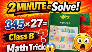 Class 8 math chapter 2.2 (last part , CQ solve) #mathforclass8 #mathchapter2.2