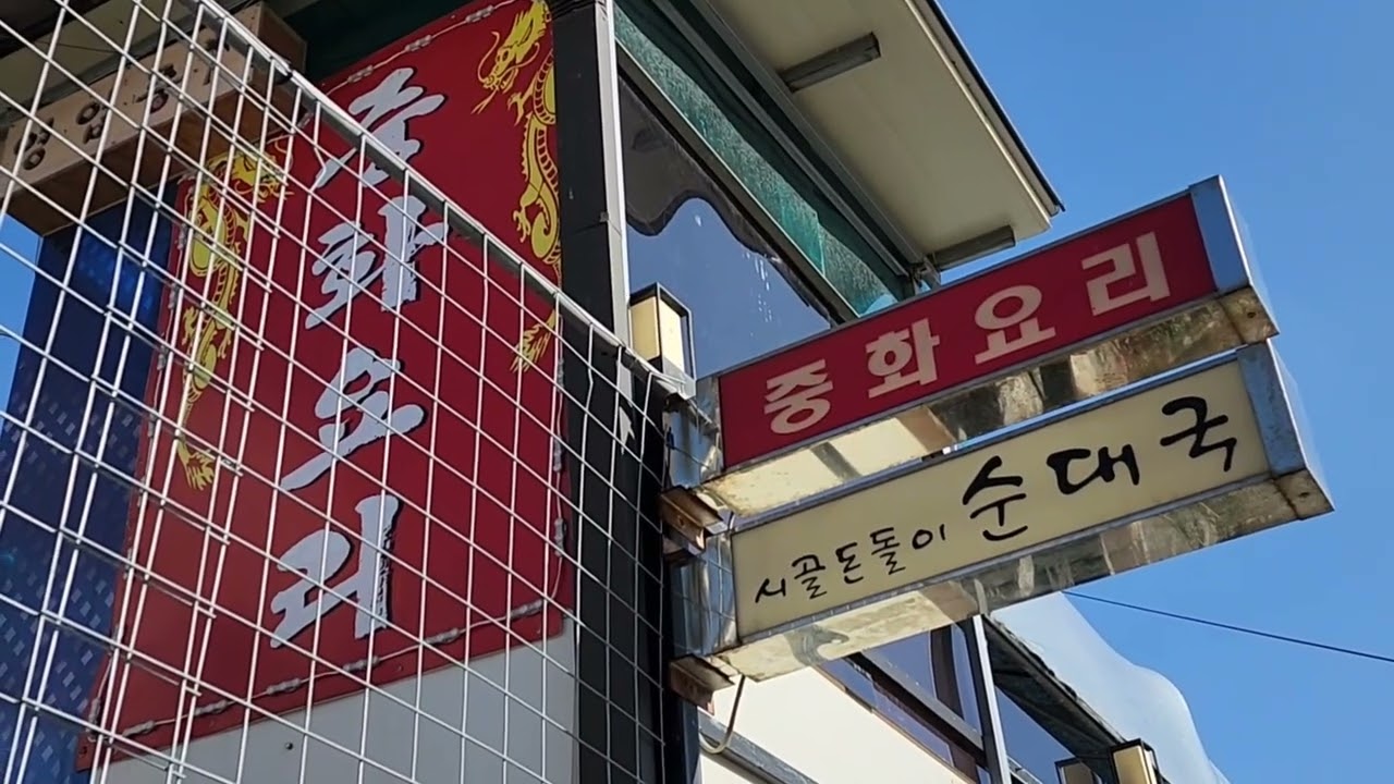 병영생활의 추억 화천 다목리