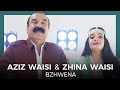 Aziz Waisi & Zhina Waisi - Bzhwena بژوێنە