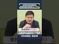 彈劾總統聽證會