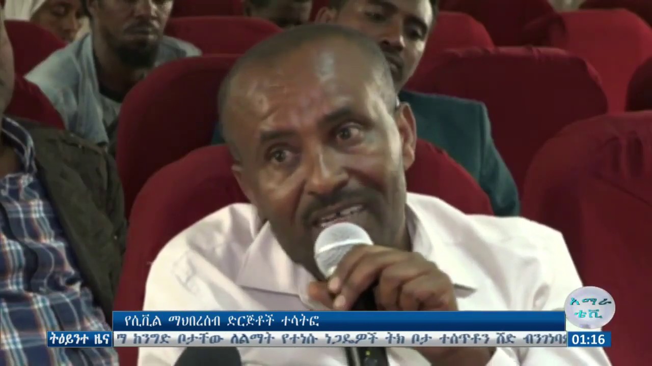 ምሽት 1፡00 ትዕይንተ ዜና ባሕር ዳር፡ ግንቦት 13/2011ዓ.ም (አብመድ) gonderitakip