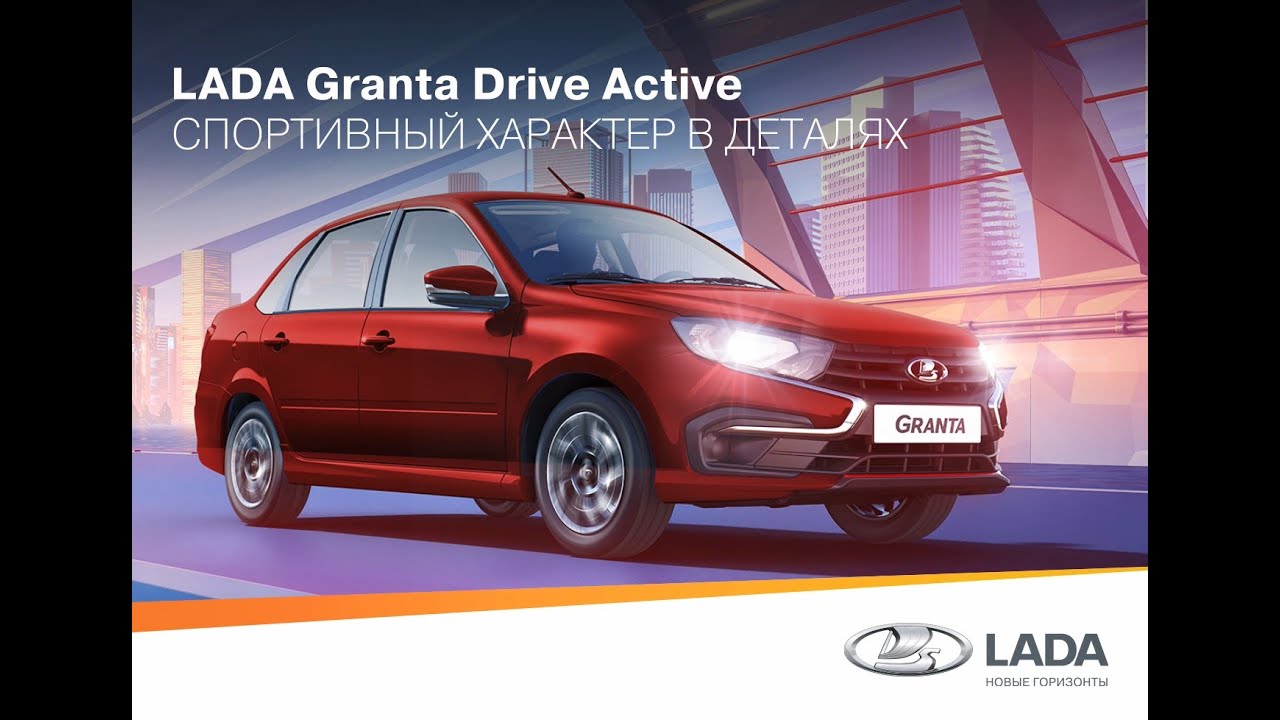 Лада деталь ревда спортивная