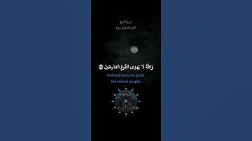 سورة التوبة: القارئ عادل ريان