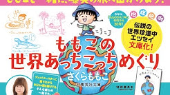 集英社文庫 Youtube