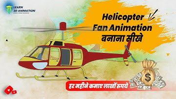 Helicopter Fan Animation | Adobe Animate | Hindi Tutorial #animation #video #learn_2d_animation